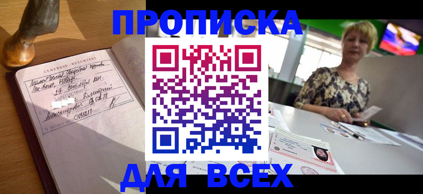 временная регистрация госуслуги в Южно-Сахалинске