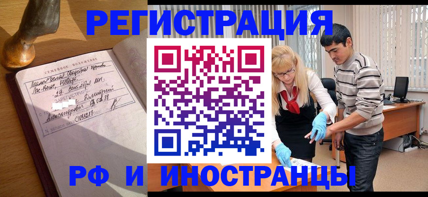 регистрация в Южно-Сахалинске