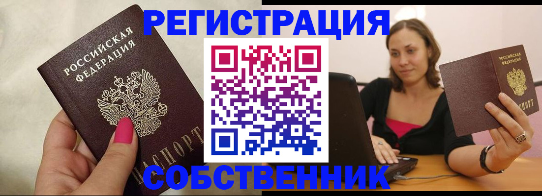 найти адрес прописки в Южно-Сахалинске