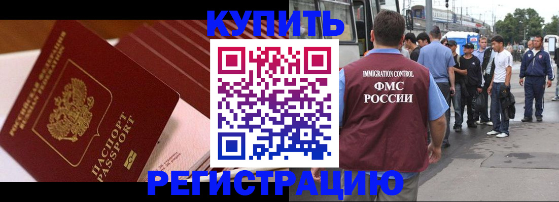 временная прописка в Южно-Сахалинске