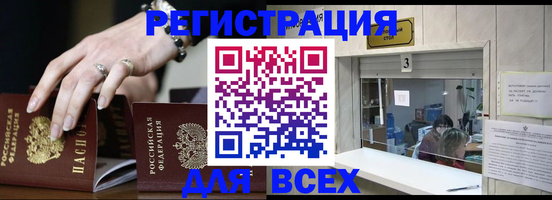 где прописаться в Южно-Сахалинске