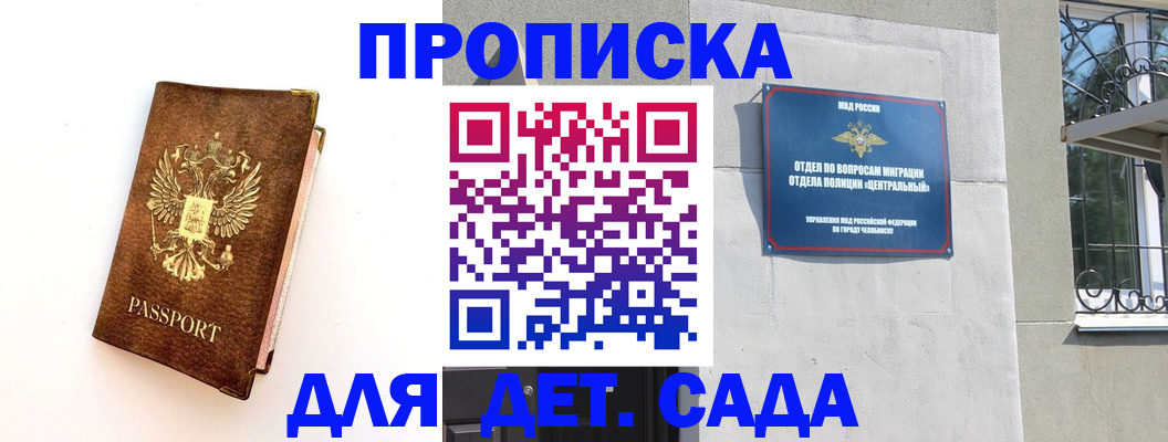 временная регистрация гарантия в Южно-Сахалинске