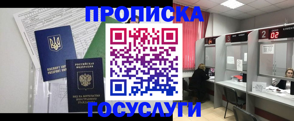 прописка для кредита в Южно-Сахалинске