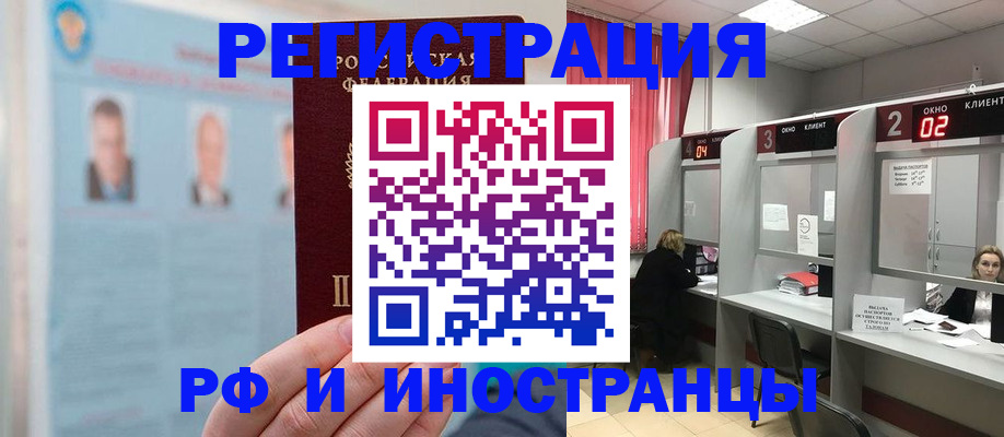 временная регистрация надежно в Южно-Сахалинске