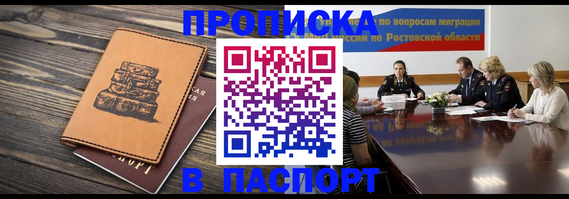 прописка для военкомата в Южно-Сахалинске