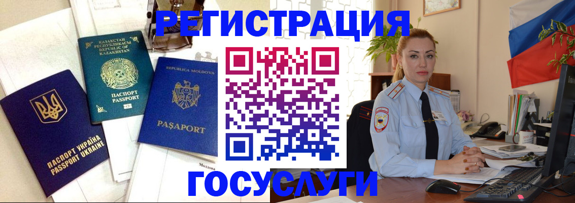 прописка иностранных граждан в Южно-Сахалинске